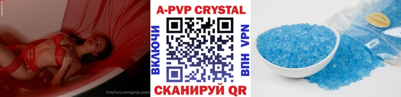 А ПВП крисы CK  Новомичуринск 