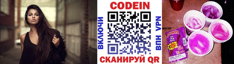 Кодеин напиток Lean (лин)  маркетплейс наркотические препараты  Новомичуринск 