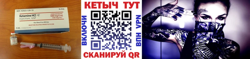 КЕТАМИН VHQ  Новомичуринск 