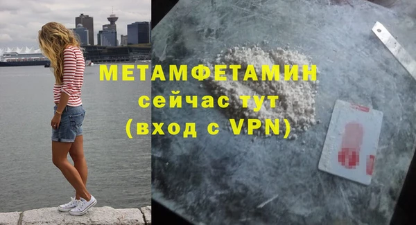 мяу мяу кристалл Майский