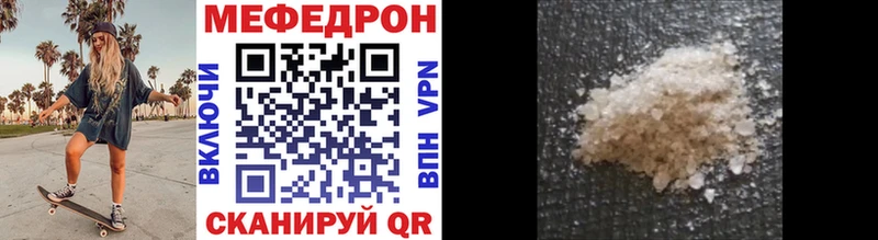 Меф мяу мяу  Новомичуринск