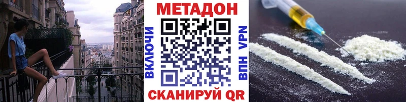 МЕТАДОН мёд  Новомичуринск 